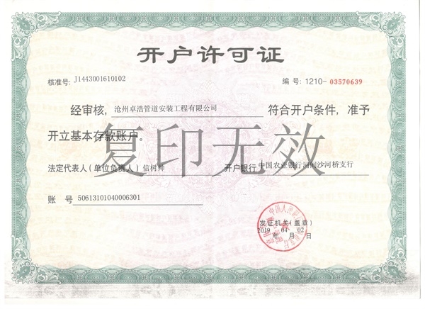 开户.jpg