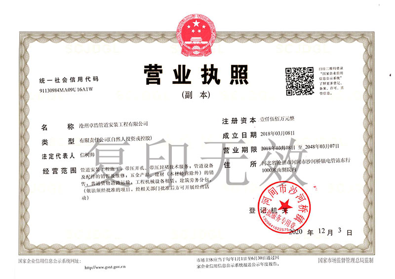 营业执照.jpg